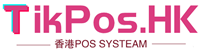香港POS SYSTEM ipad軟件 saas雲端連鎖門店管理專家