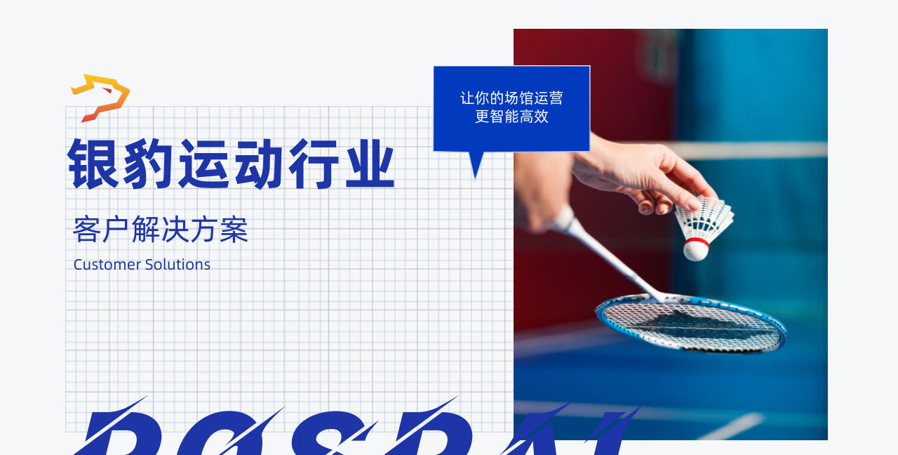 藝培行業解決方案總覽