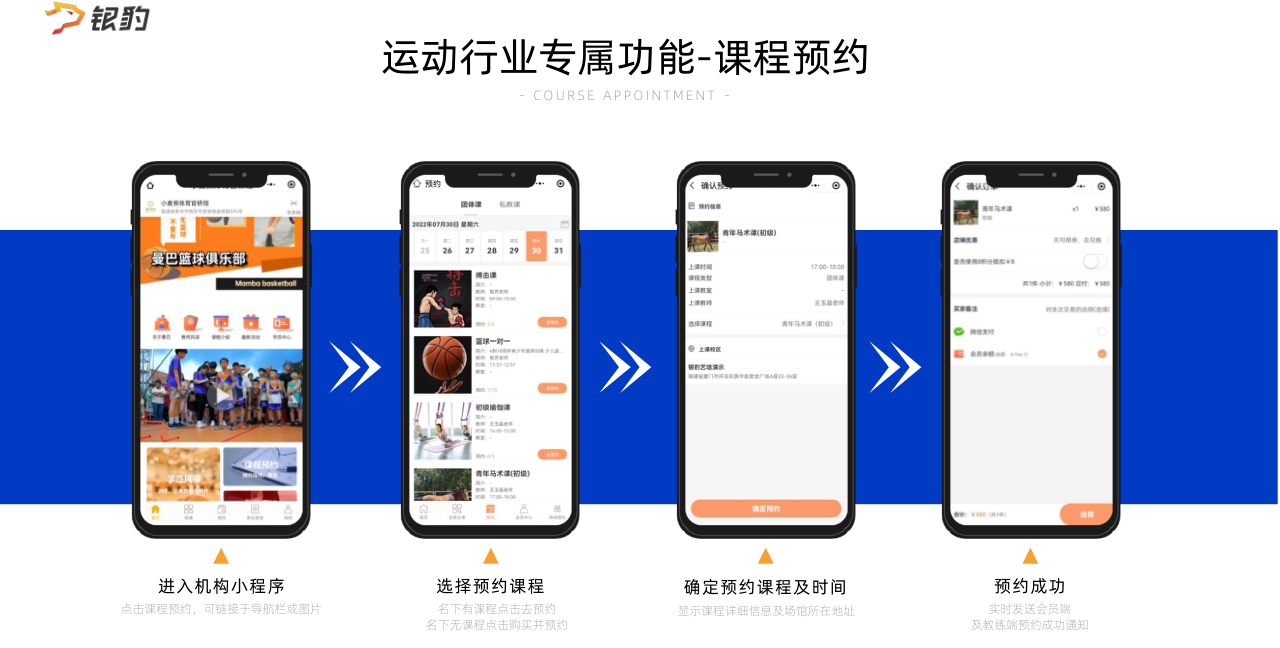 課程與場地預約