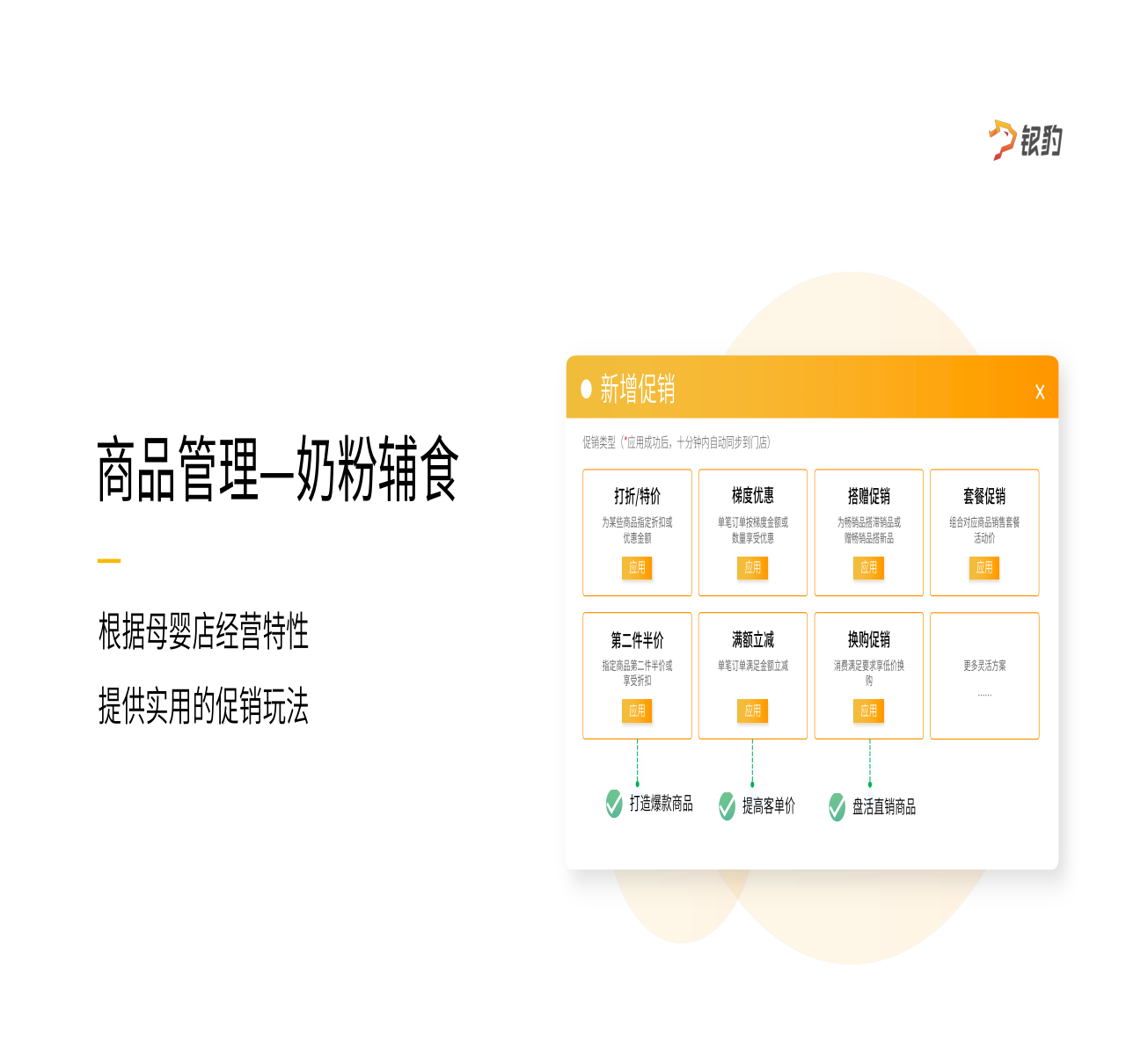 商品檔案與資料管理