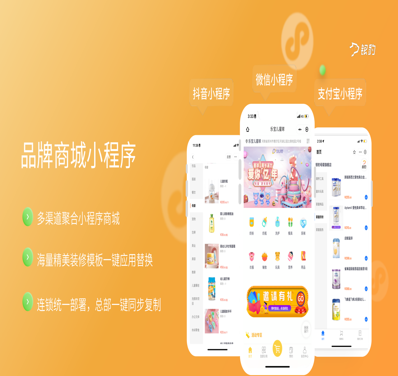 線上商城
