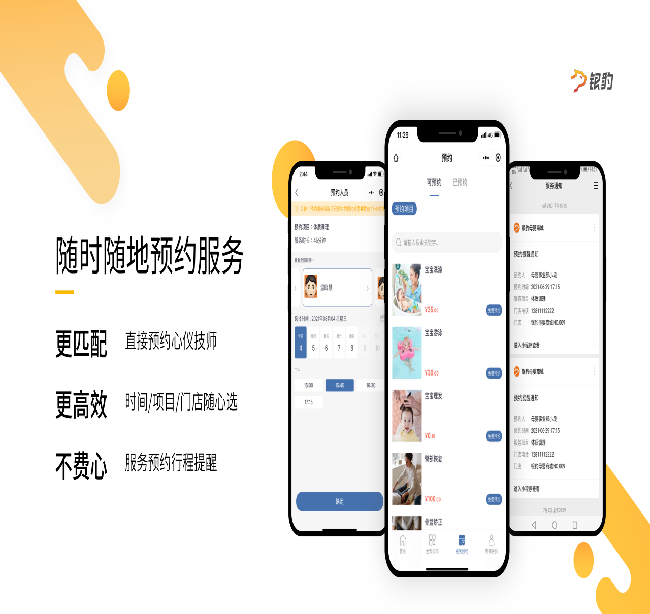 訂貨補貨